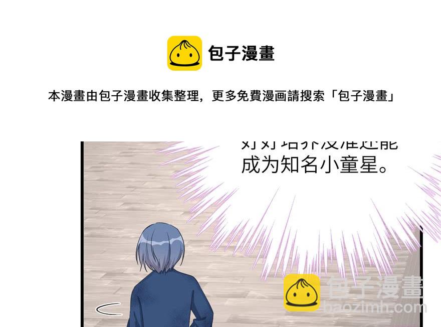 第79话 好心喂了狗(1/3)-第81话