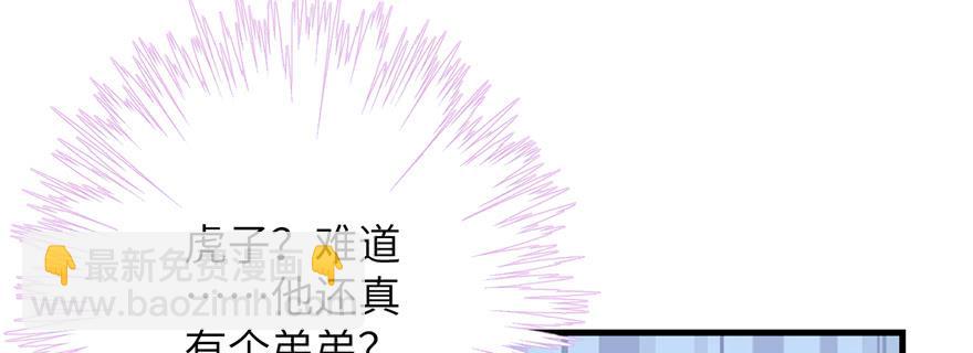 第79话 好心喂了狗(1/3)-第81话