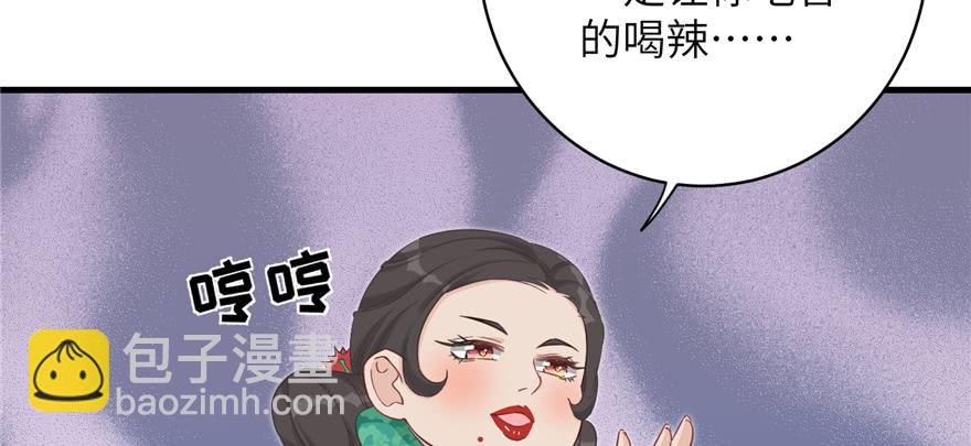 第79话 好心喂了狗(1/3)-第81话