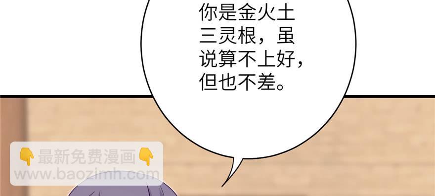 第83话 行，还是不行(1/3)-第85话