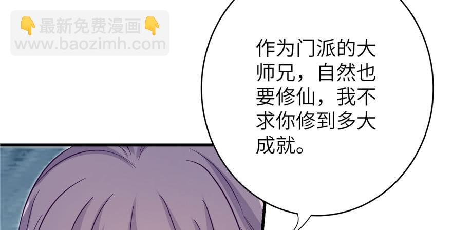 第83话 行，还是不行(1/3)-第85话