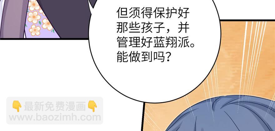 第83话 行，还是不行(1/3)-第85话