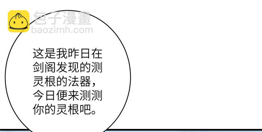 第83话 行，还是不行(1/3)-第85话