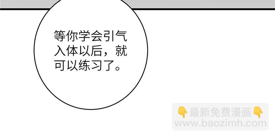 第83话 行，还是不行(1/3)-第85话