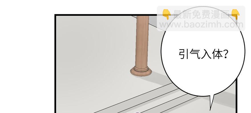 第83话 行，还是不行(1/3)-第85话