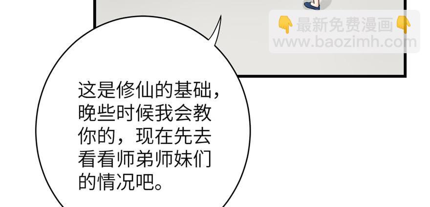 第83话 行，还是不行(1/3)-第85话