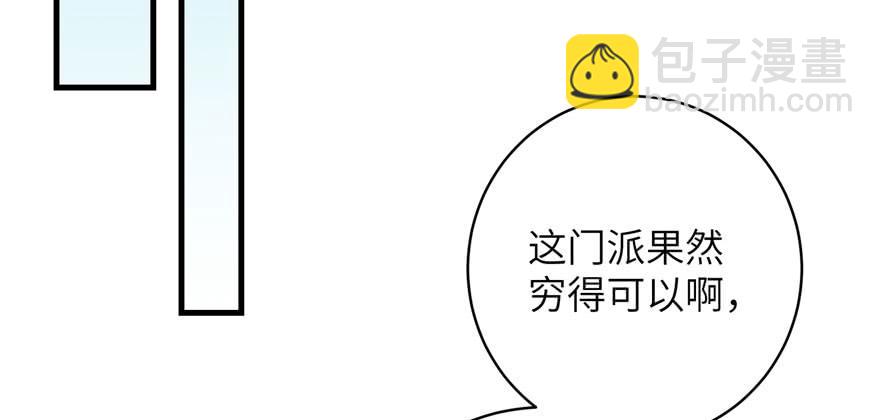 第83话 行，还是不行(1/3)-第85话