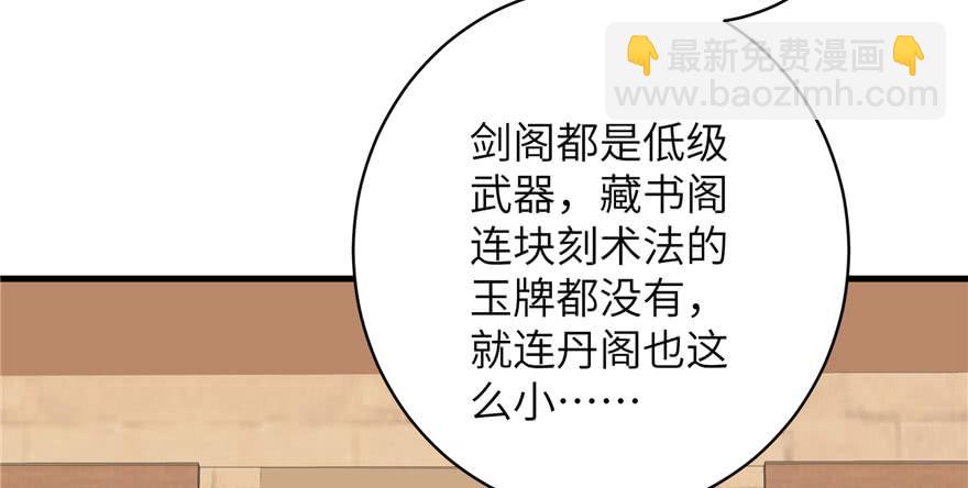 第83话 行，还是不行(1/3)-第85话