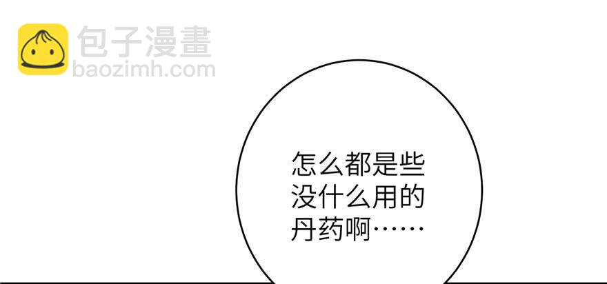 第83话 行，还是不行(1/3)-第85话