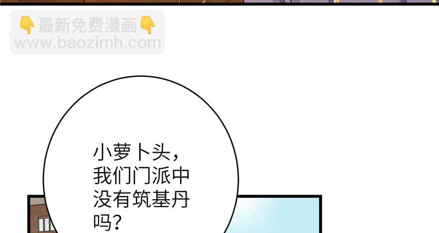 第83话 行，还是不行(1/3)-第85话