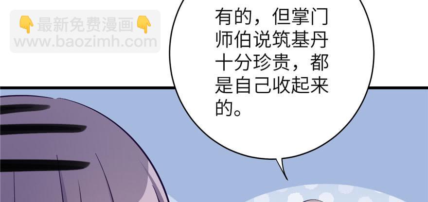 第83话 行，还是不行(1/3)-第85话