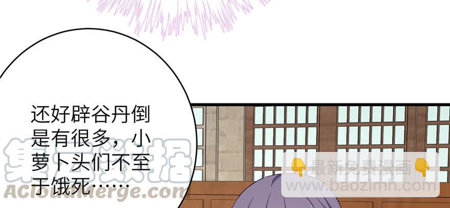 第83话 行，还是不行(1/3)-第85话