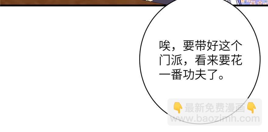 第83话 行，还是不行(1/3)-第85话