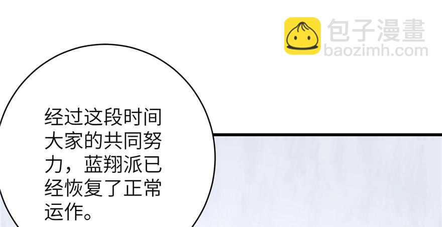 第83话 行，还是不行(1/3)-第85话