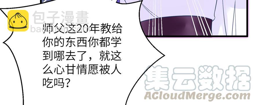 第87话 证明给师父看(1/3)-第89话