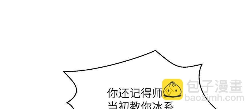 第87话 证明给师父看(1/3)-第89话