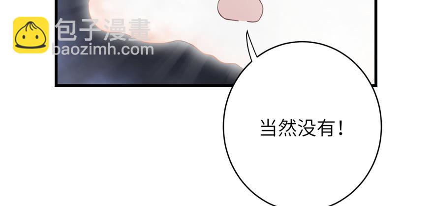 第87话 证明给师父看23