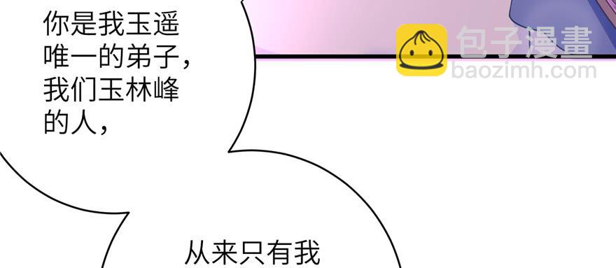 第87话 证明给师父看(1/3)-第89话