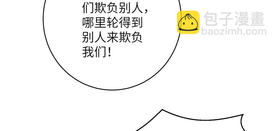 第87话 证明给师父看(1/3)-第89话