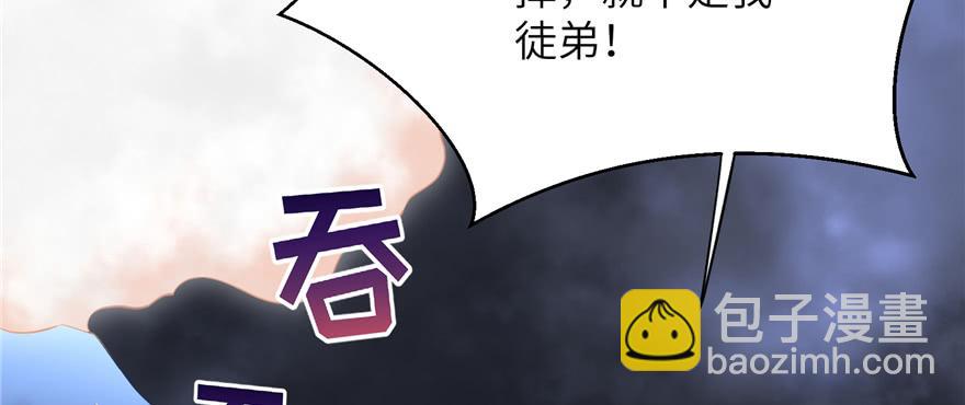 第87话 证明给师父看(1/3)-第89话