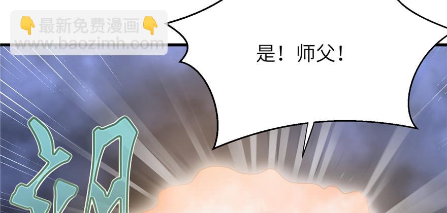 第87话 证明给师父看(1/3)-第89话