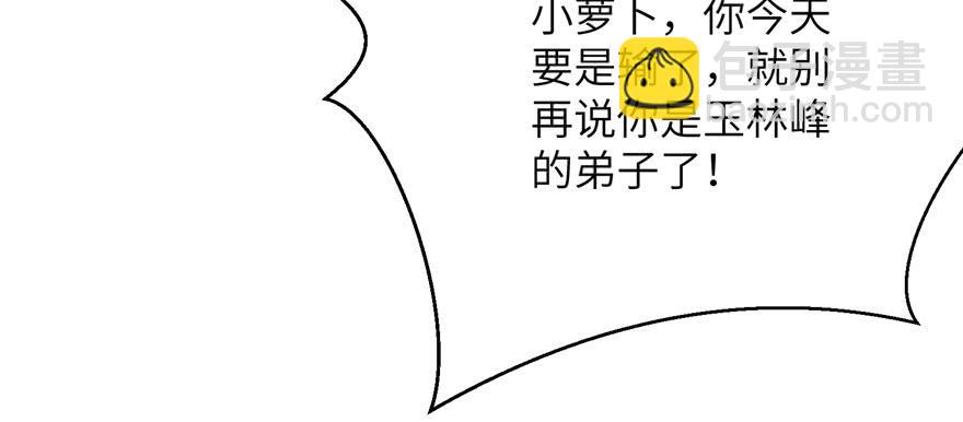 第87话 证明给师父看(1/3)-第89话