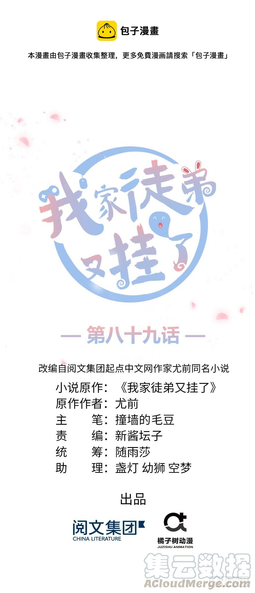 第89话 以后可以有的嘛(1/3)-第91话