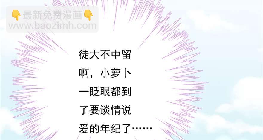 我家徒弟又挂了 - 第89话 以后可以有的嘛(1/3) - 7