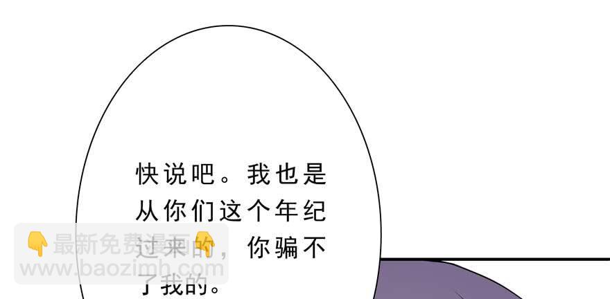 第89话 以后可以有的嘛(1/3)-第91话