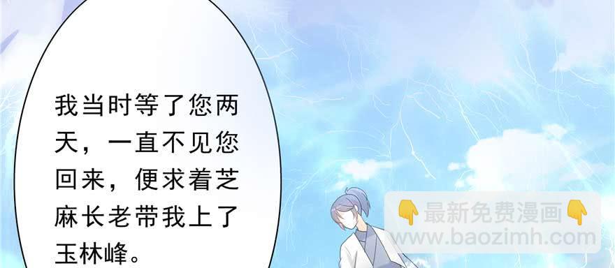 第89话 以后可以有的嘛(1/3)-第91话