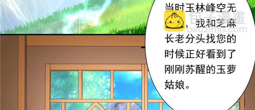 第89话 以后可以有的嘛(1/3)-第91话