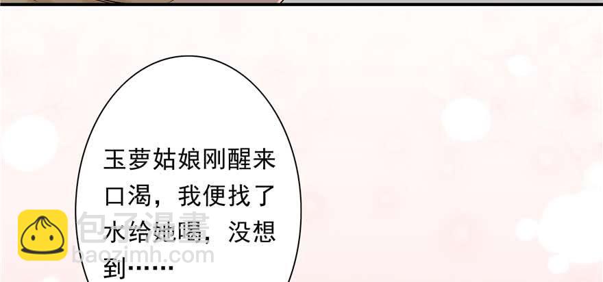 第89话 以后可以有的嘛(1/3)-第91话