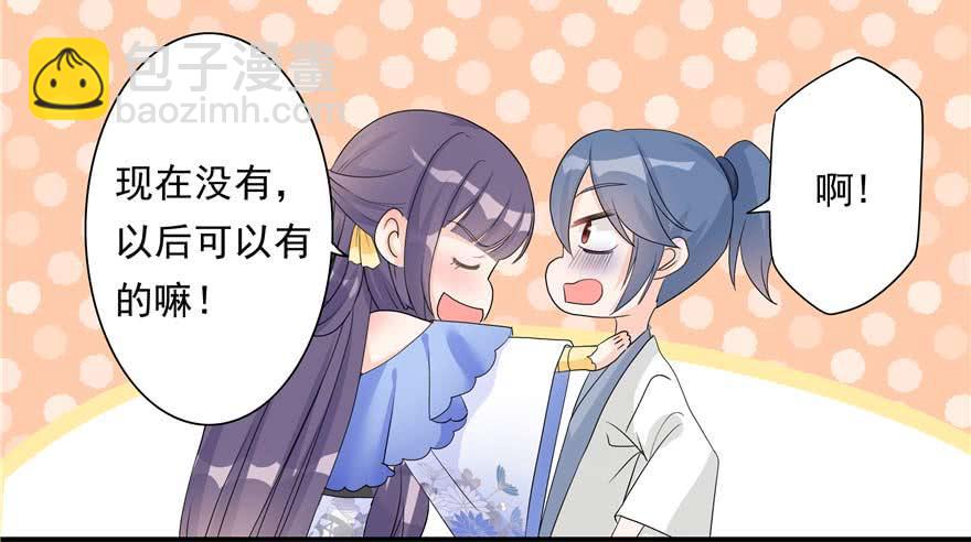 第89话 以后可以有的嘛(1/3)-第91话