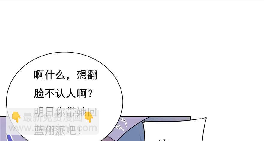 第89话 以后可以有的嘛(1/3)-第91话