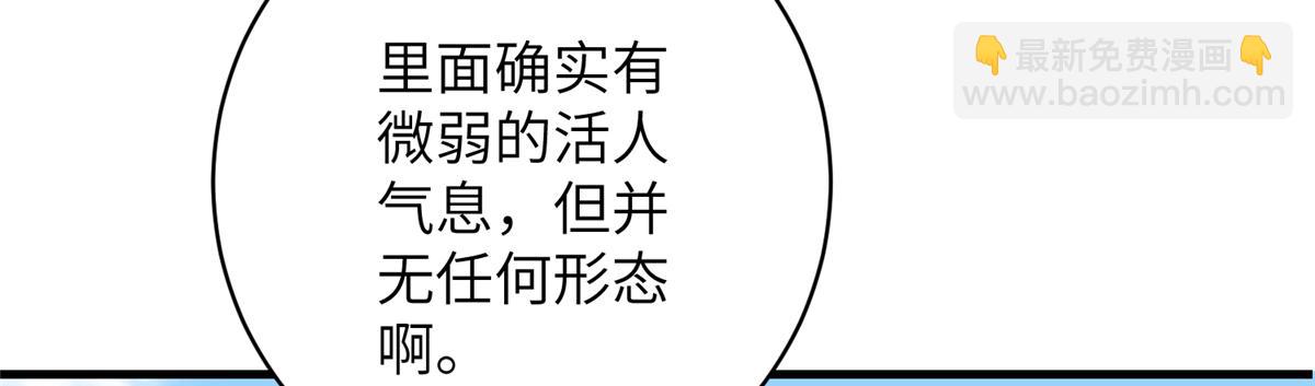 第91话 两个小孩(1/3)-第93话