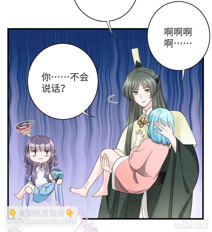 第92话 偏心过了头(1/2)-第95话