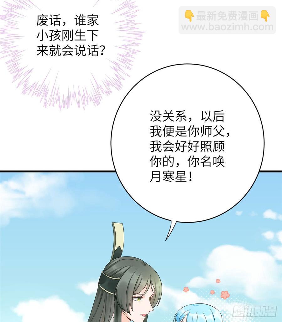 第92话 偏心过了头(1/2)-第95话