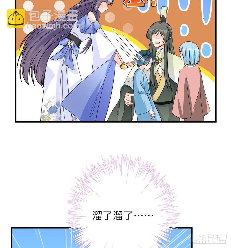 第92话 偏心过了头(1/2)-第95话