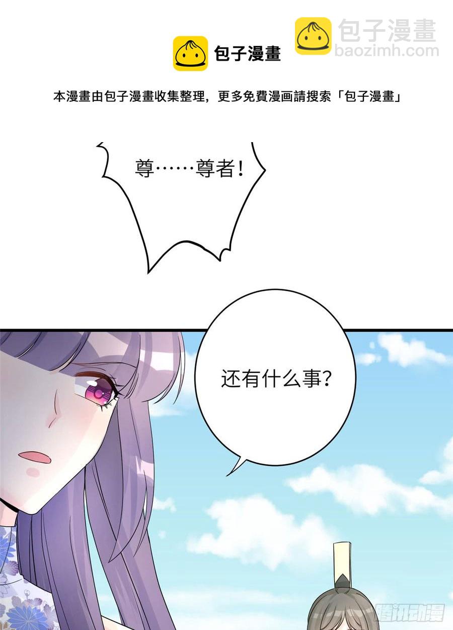 第92话 偏心过了头(1/2)-第95话