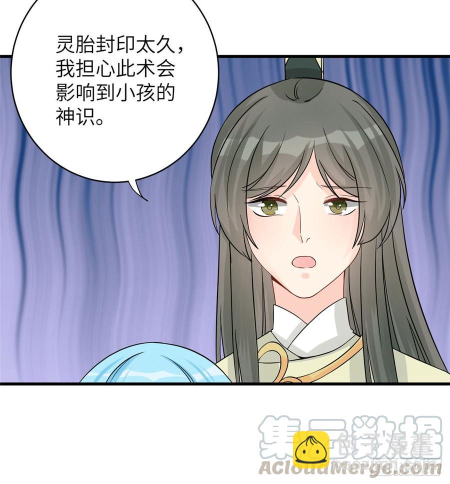 第92话 偏心过了头(1/2)-第95话