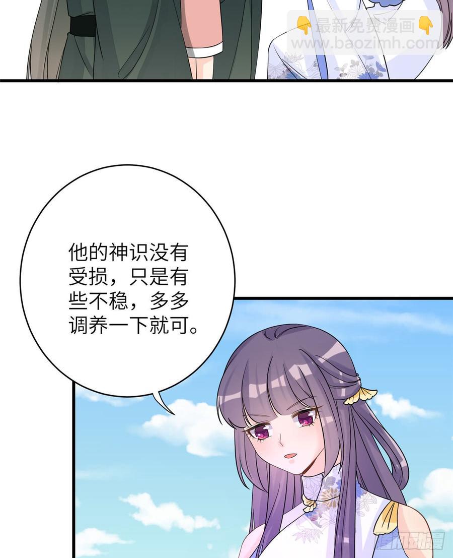 第92话 偏心过了头(1/2)-第95话