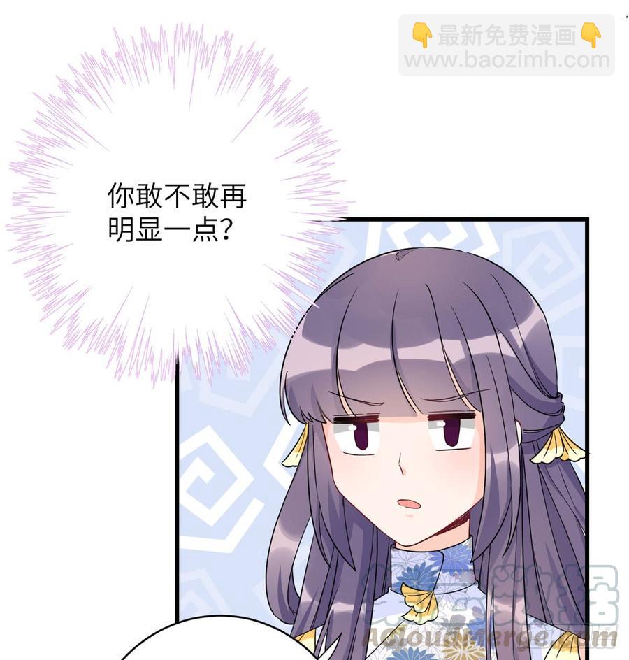 第92话 偏心过了头(1/2)-第95话