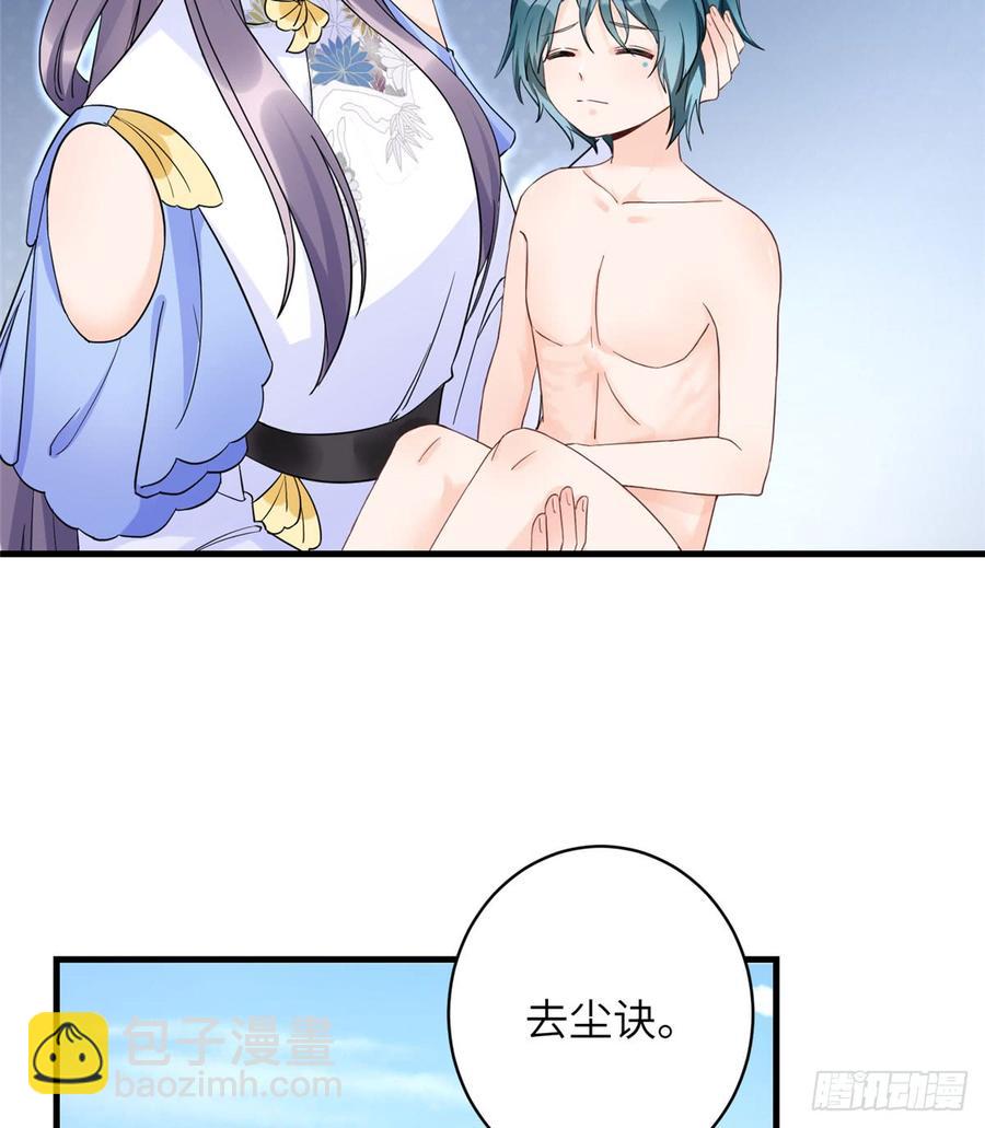 第92话 偏心过了头(1/2)-第95话