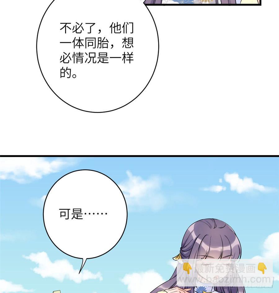 第92话 偏心过了头(1/2)-第95话