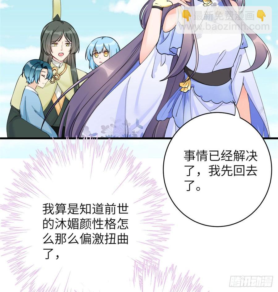 第92话 偏心过了头(1/2)-第95话