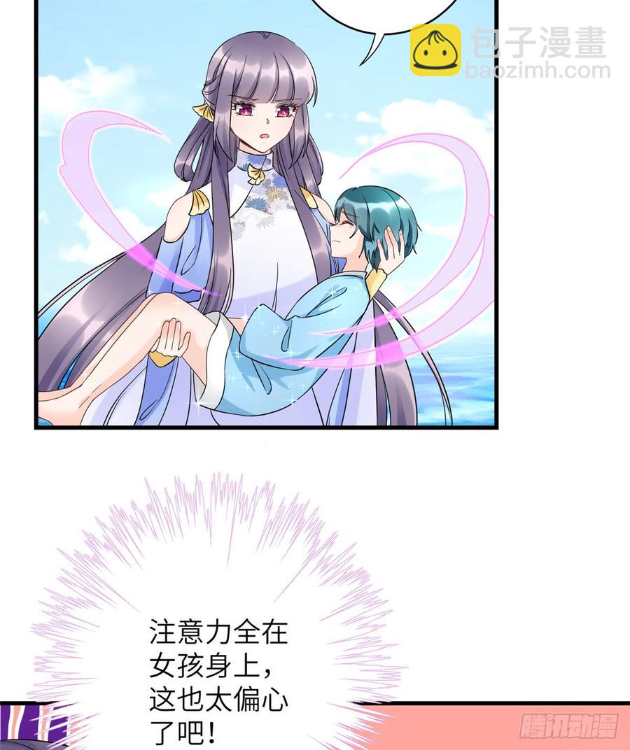第92话 偏心过了头(1/2)-第95话