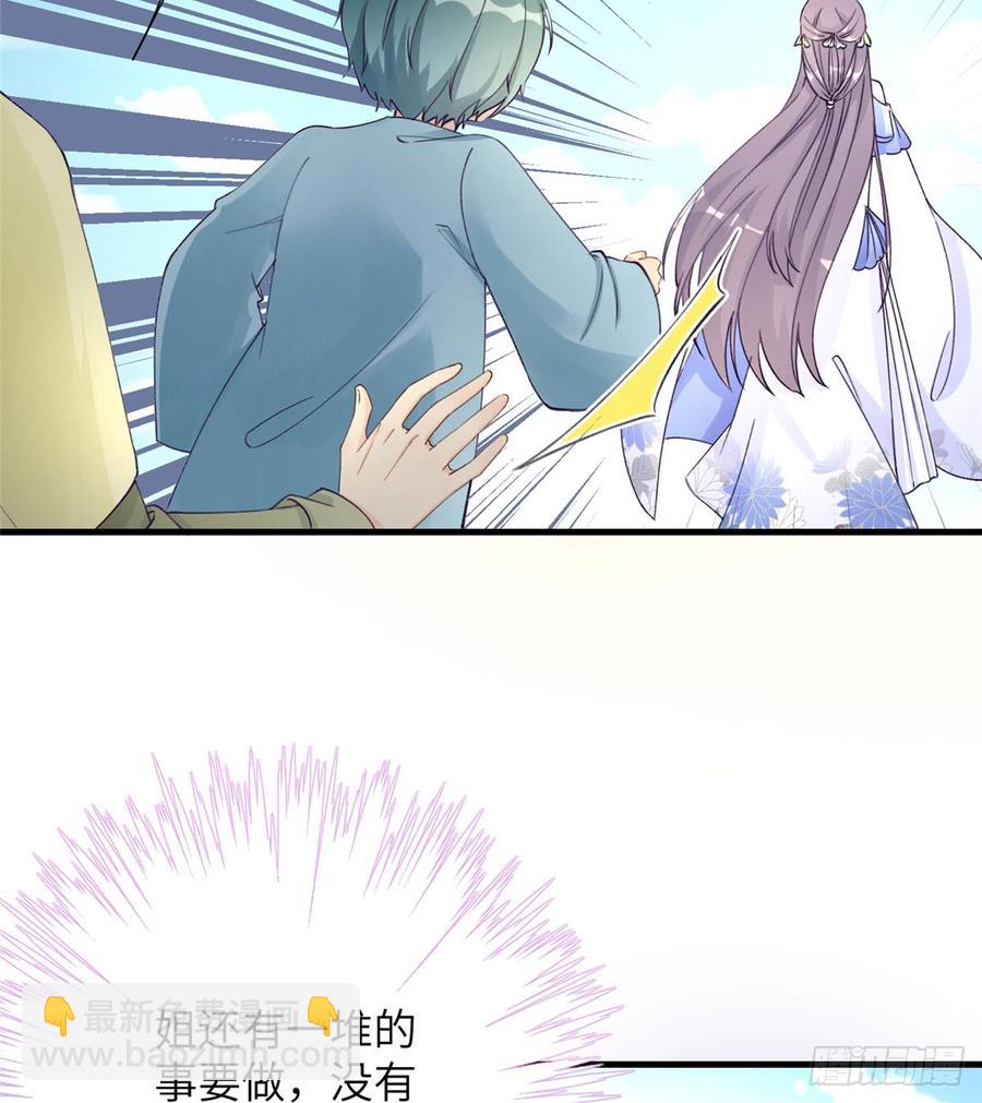 第92话 偏心过了头(1/2)-第95话