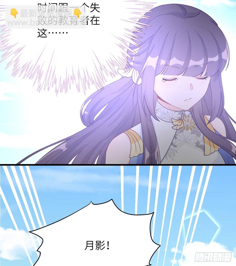 第92话 偏心过了头(1/2)-第95话