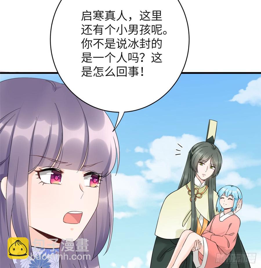 第92话 偏心过了头(1/2)-第95话