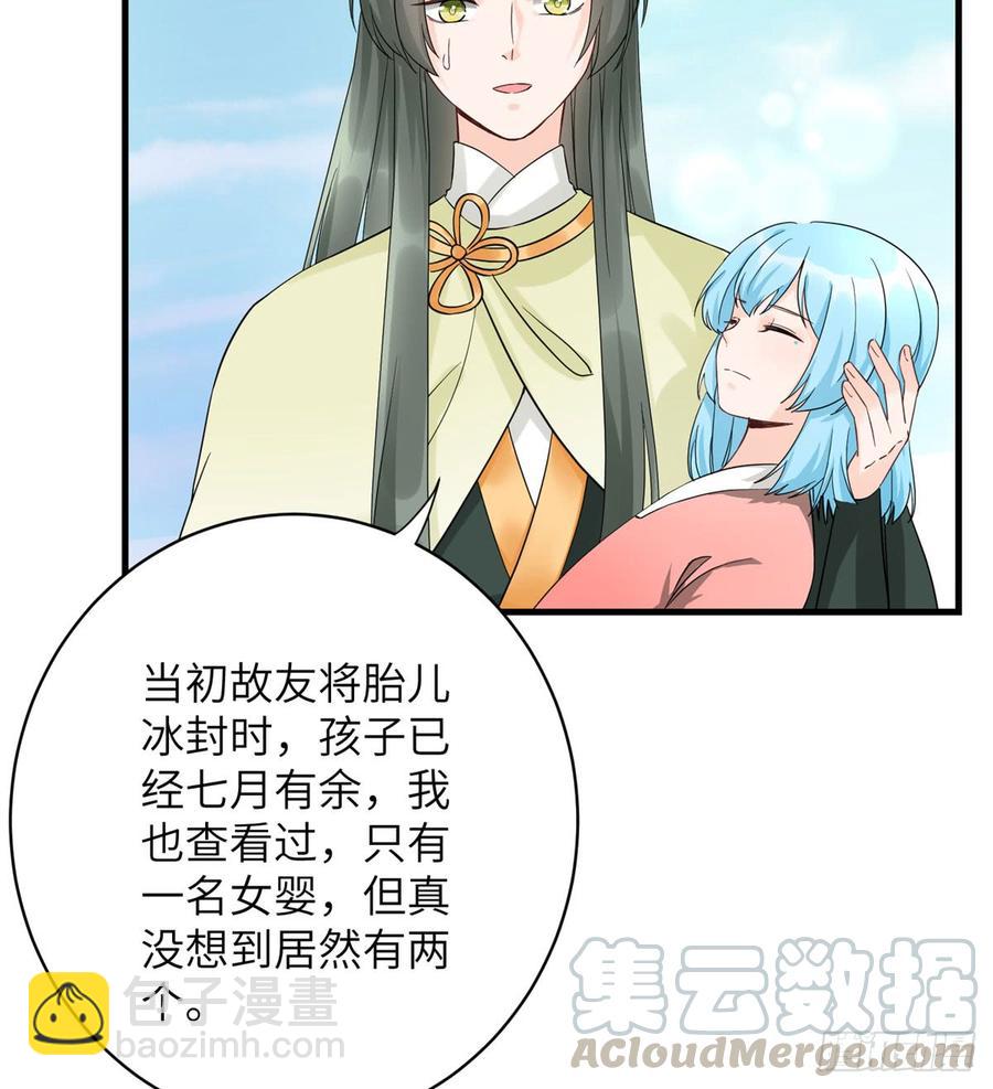 第92话 偏心过了头(1/2)-第95话